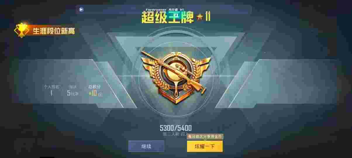 和平精英先行者透视直装 - 和平精英外挂都有几种辅助预览图